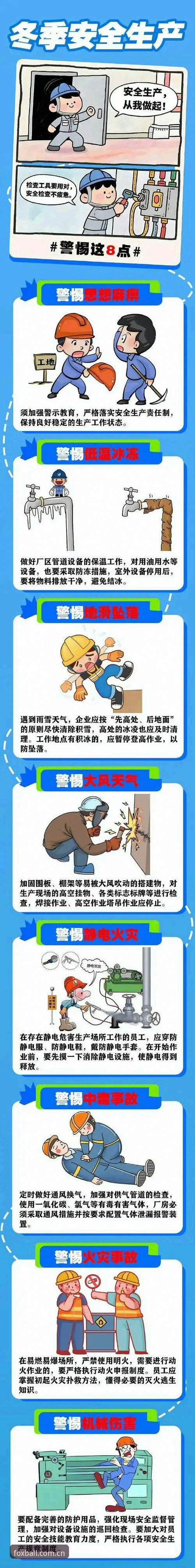 火狐体育安全吗 火狐体育平台安全使用入门教程:实用操作与风险排查指南