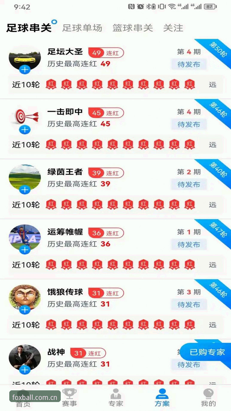 火狐体育最新活动怎么样？老用户带你看透v3.2.1版本的真实体验