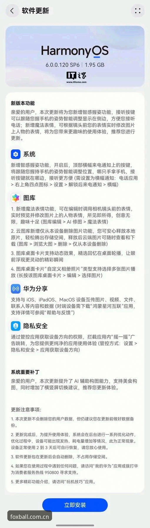 火狐体育手机版下载不了怎么办 火狐体育手机版下载失败?官方正版 vs 第三方渠道全面对比