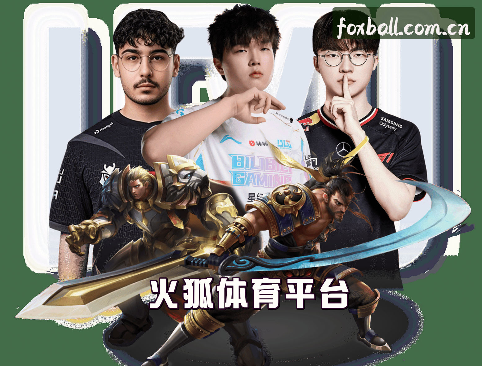 火狐体育官方网站